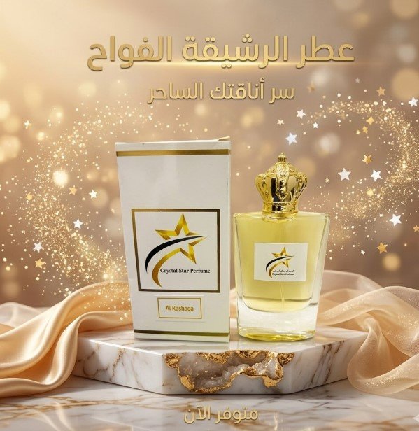 1788094232Al Rashaqa.jpg